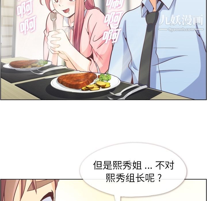 郑主任为何这样第55话