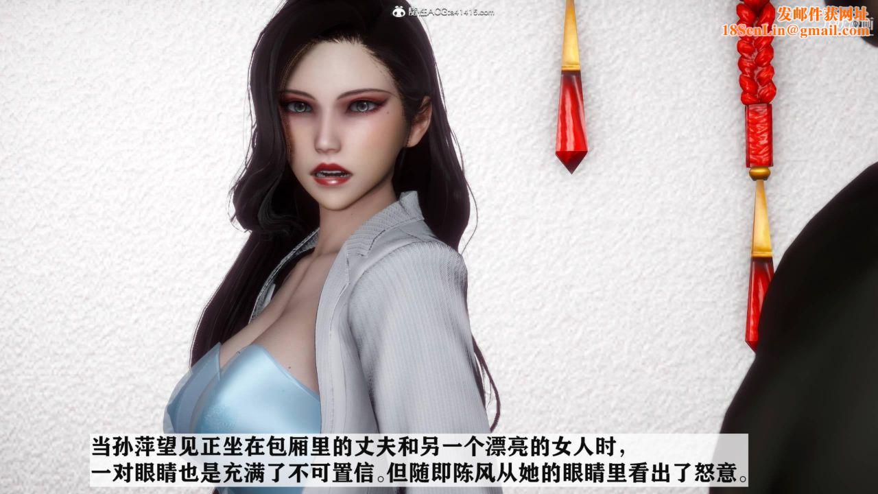 红杏墻外[3D]第04话【第05话】