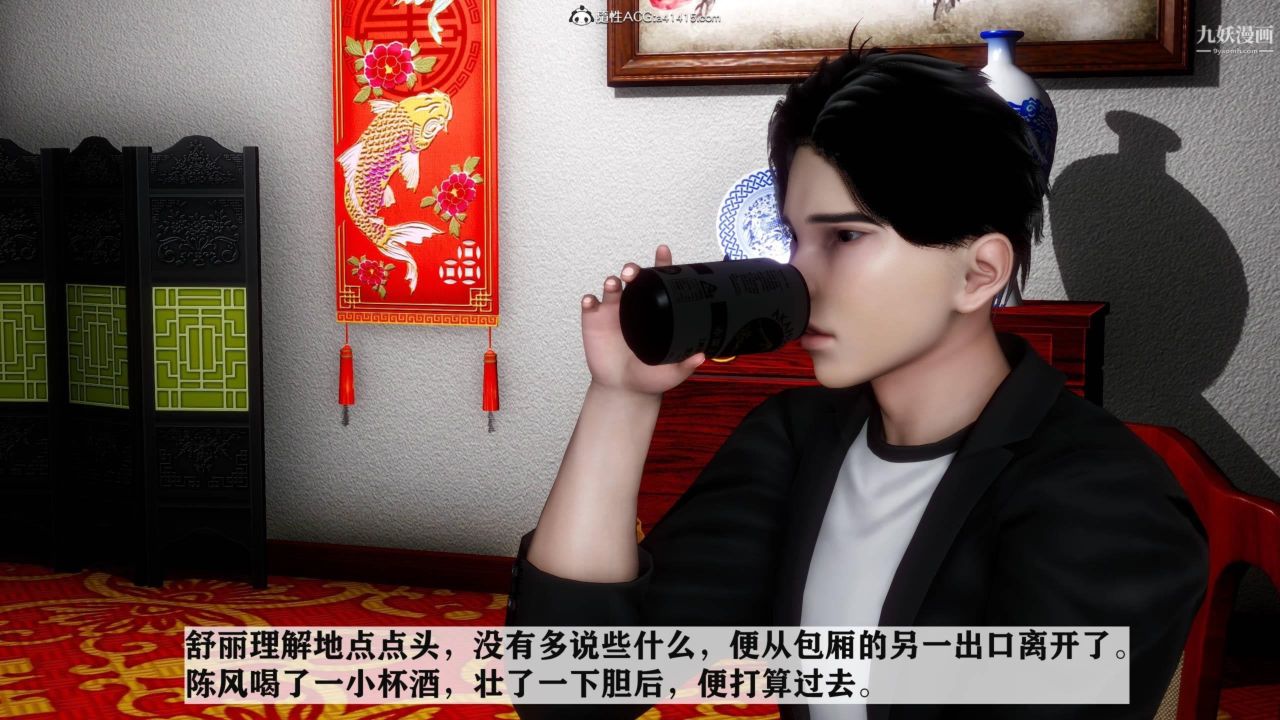 红杏墻外[3D]第04话【第05话】