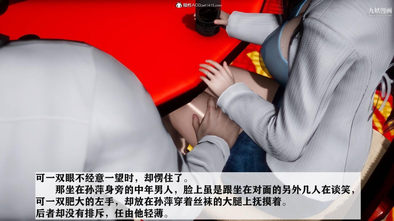 红杏墻外[3D]第04话【第05话】