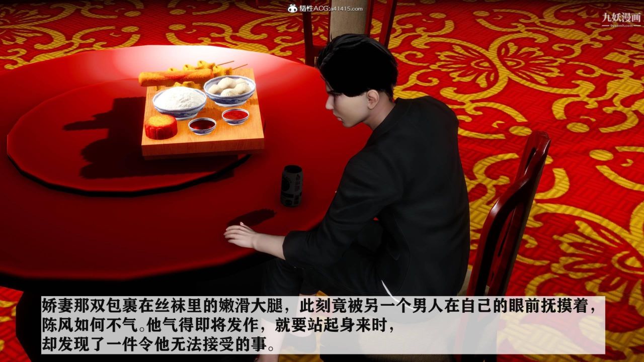 红杏墻外[3D]第04话【第05话】