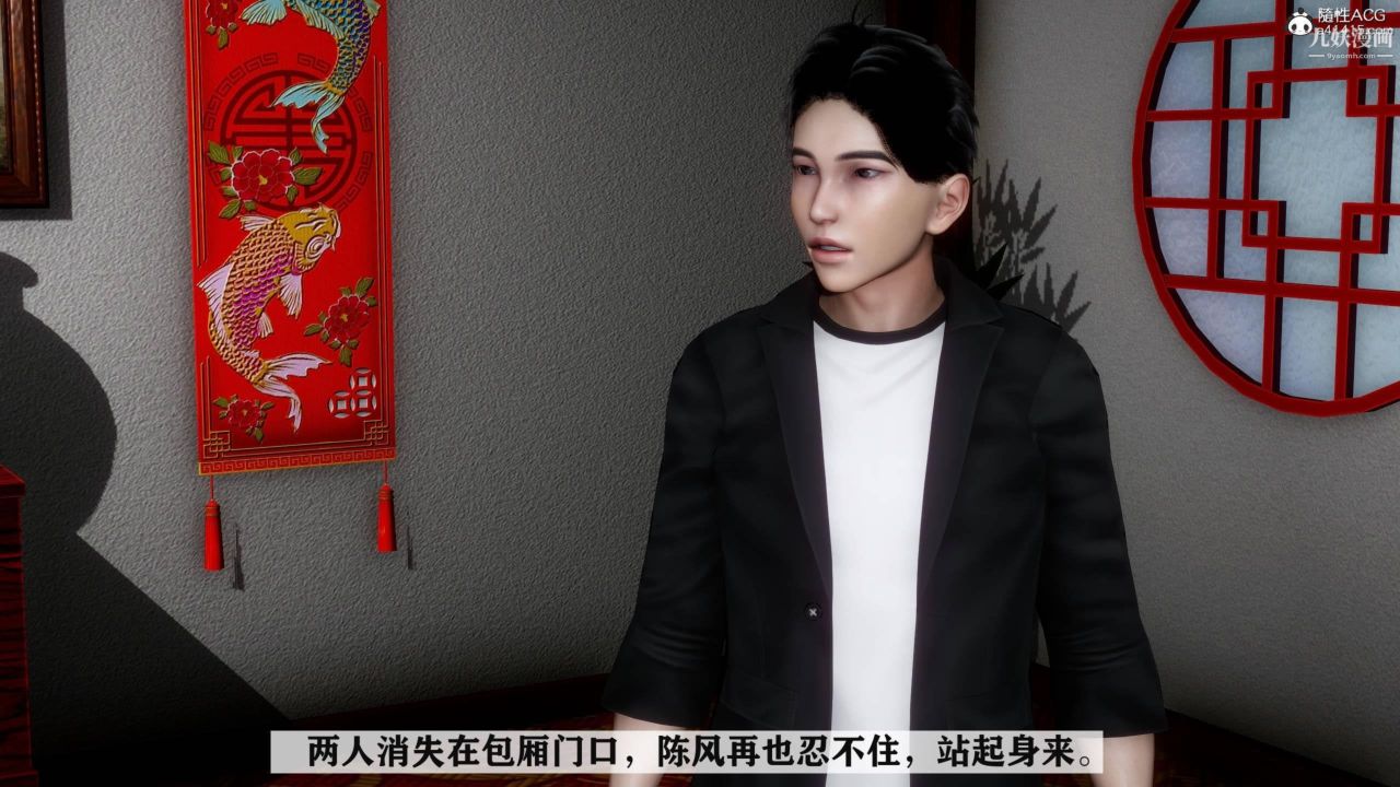 红杏墻外[3D]第04话【第06话】