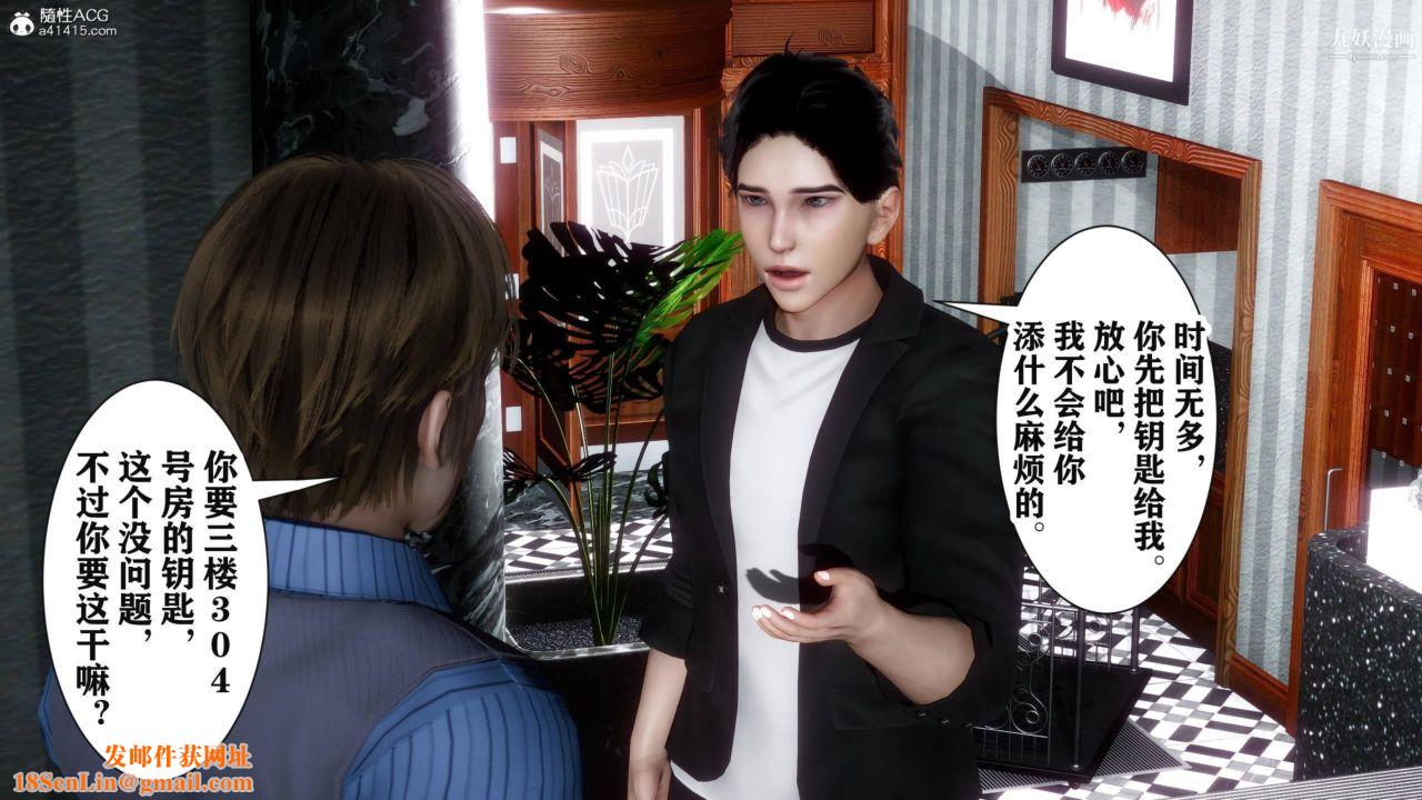 红杏墻外[3D]第04话【第06话】