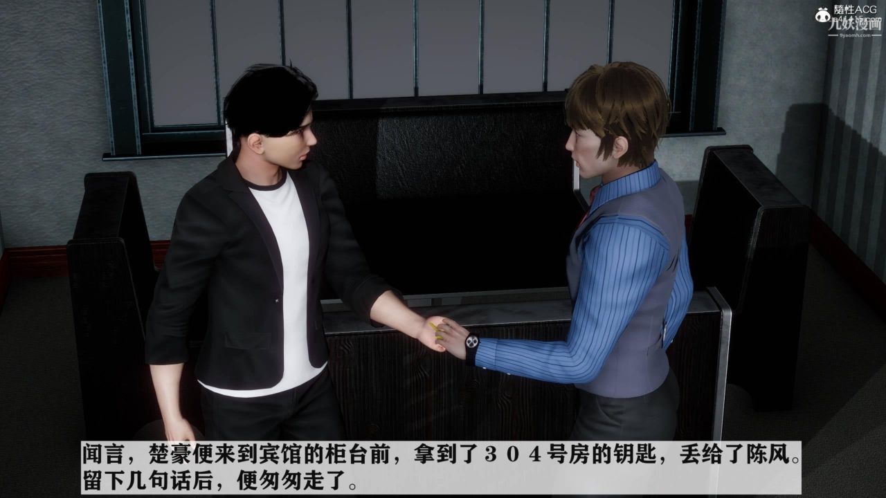 红杏墻外[3D]第04话【第06话】