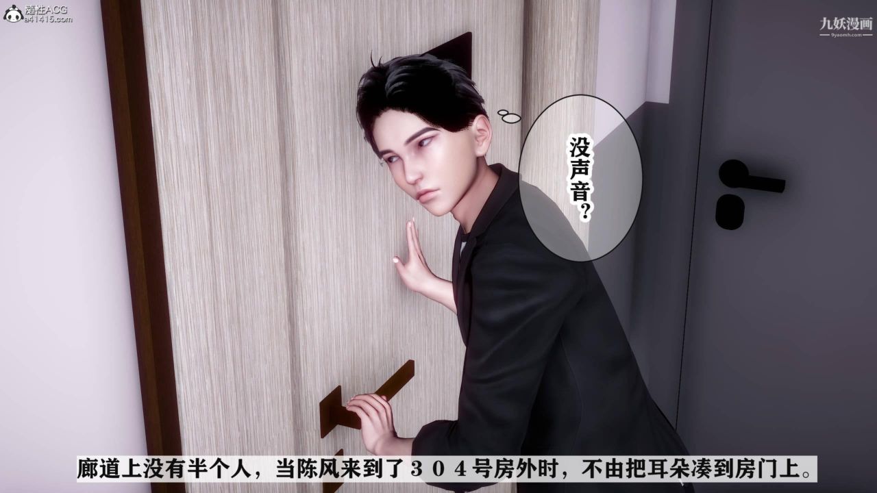 红杏墻外[3D]第04话【第06话】