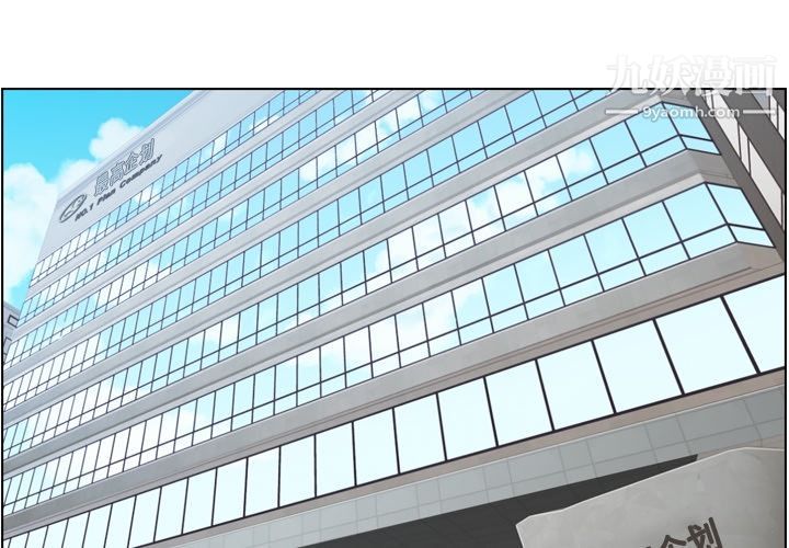 郑主任为何这样第56话