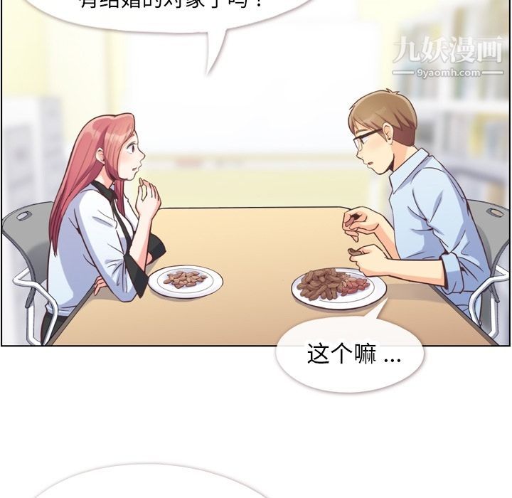 郑主任为何这样第56话