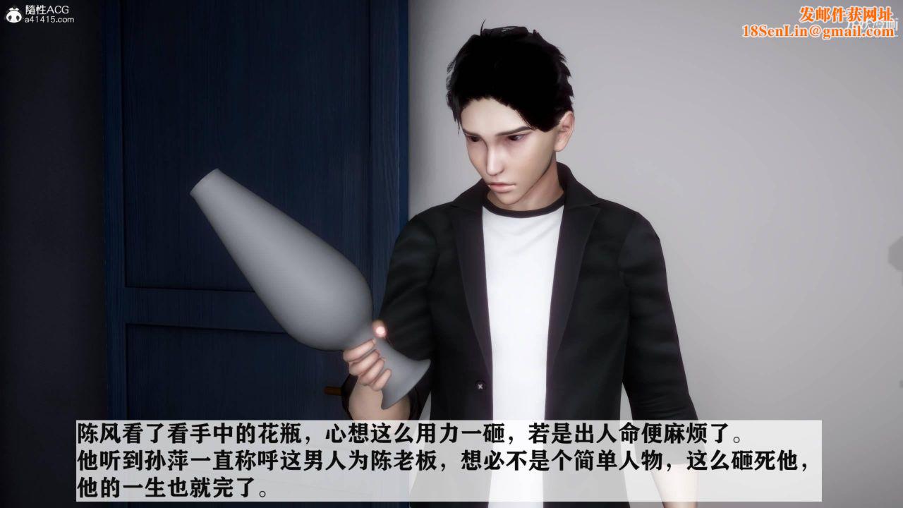 红杏墻外[3D]第04话【第07话】