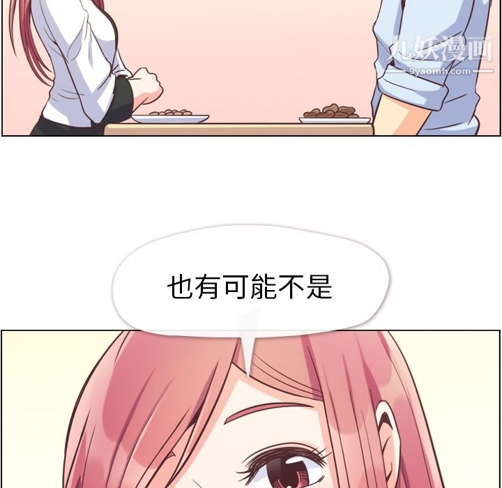 郑主任为何这样第56话