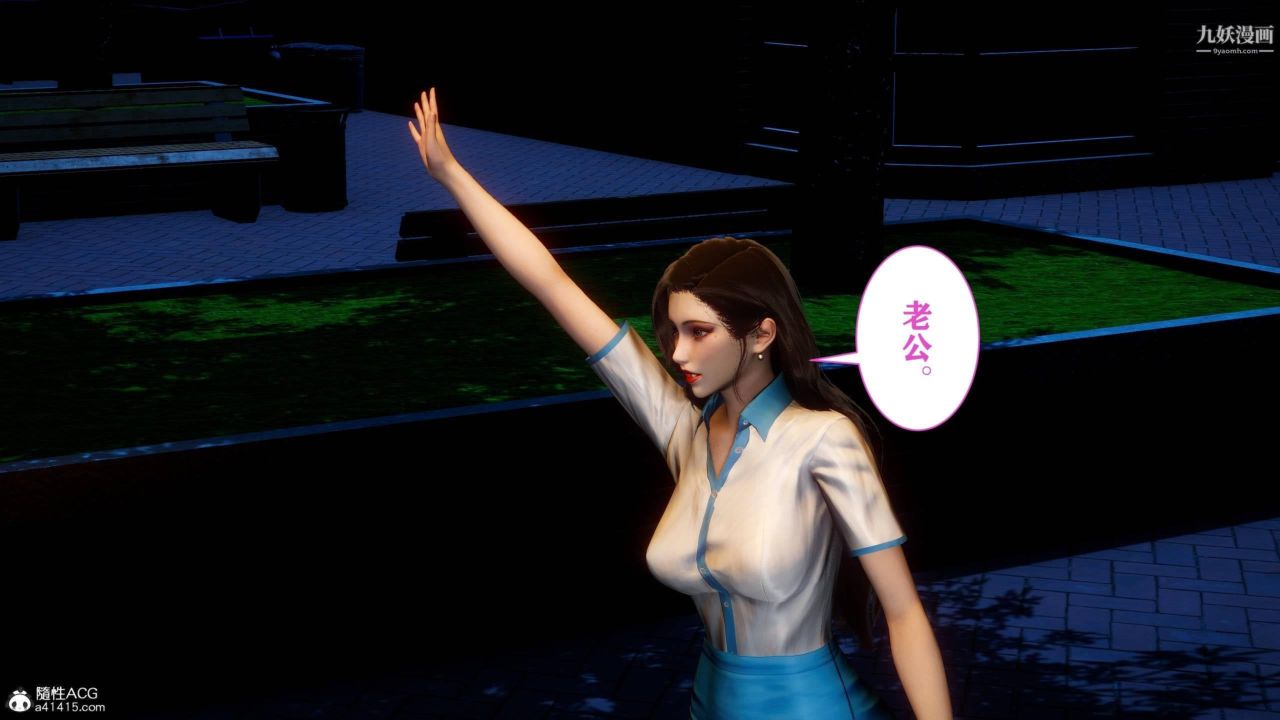 红杏墻外[3D]第04话【第08话】