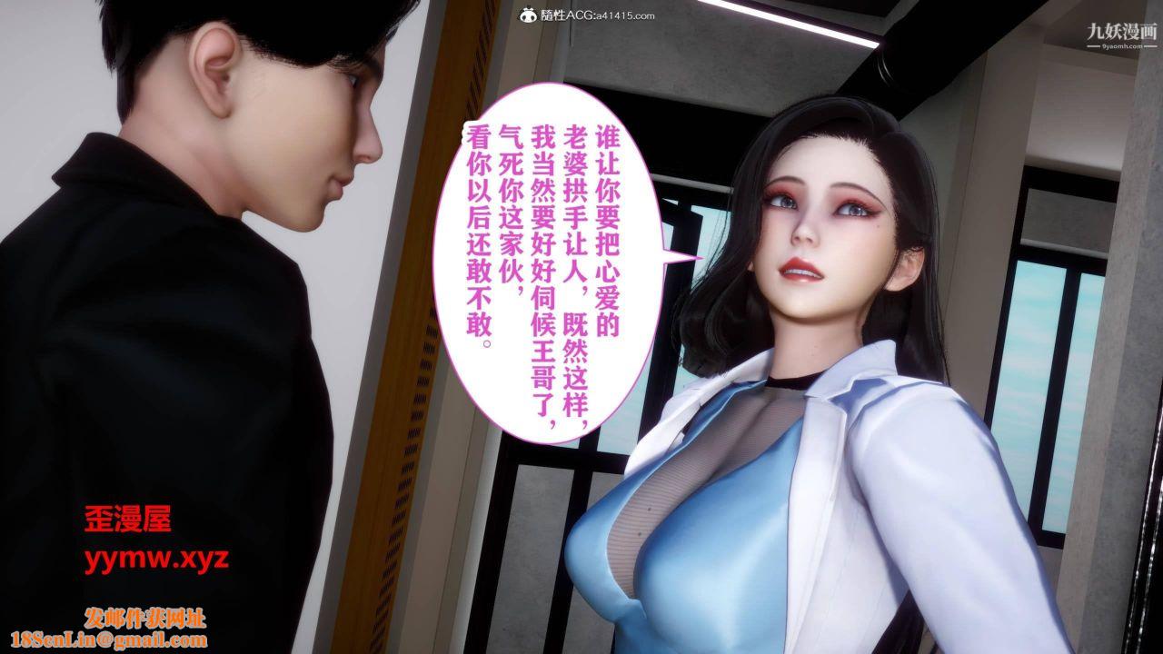 红杏墻外[3D]第04话【第08话】