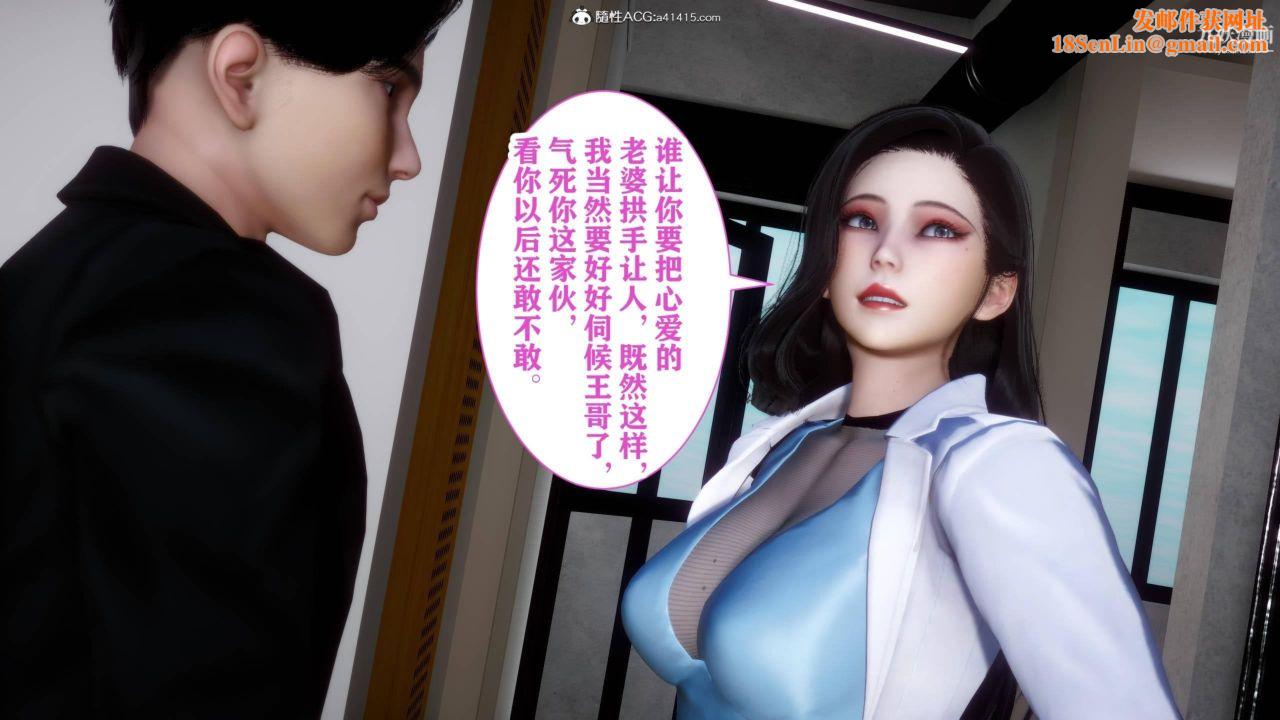 红杏墻外[3D]第04话【第09话】