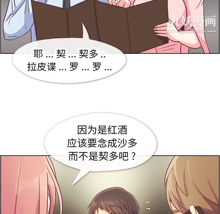 郑主任为何这样第56话