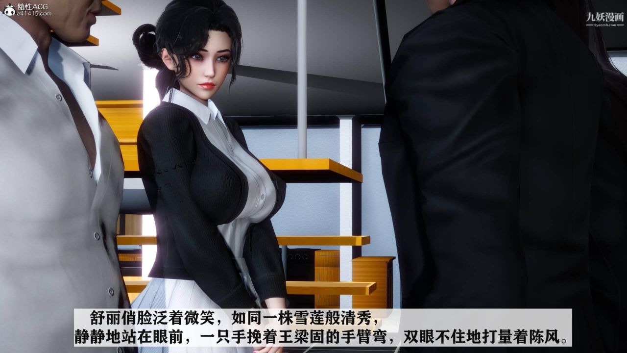 红杏墻外[3D]第04话【第09话】