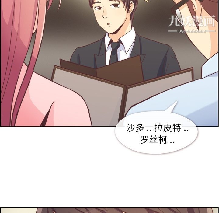 郑主任为何这样第56话