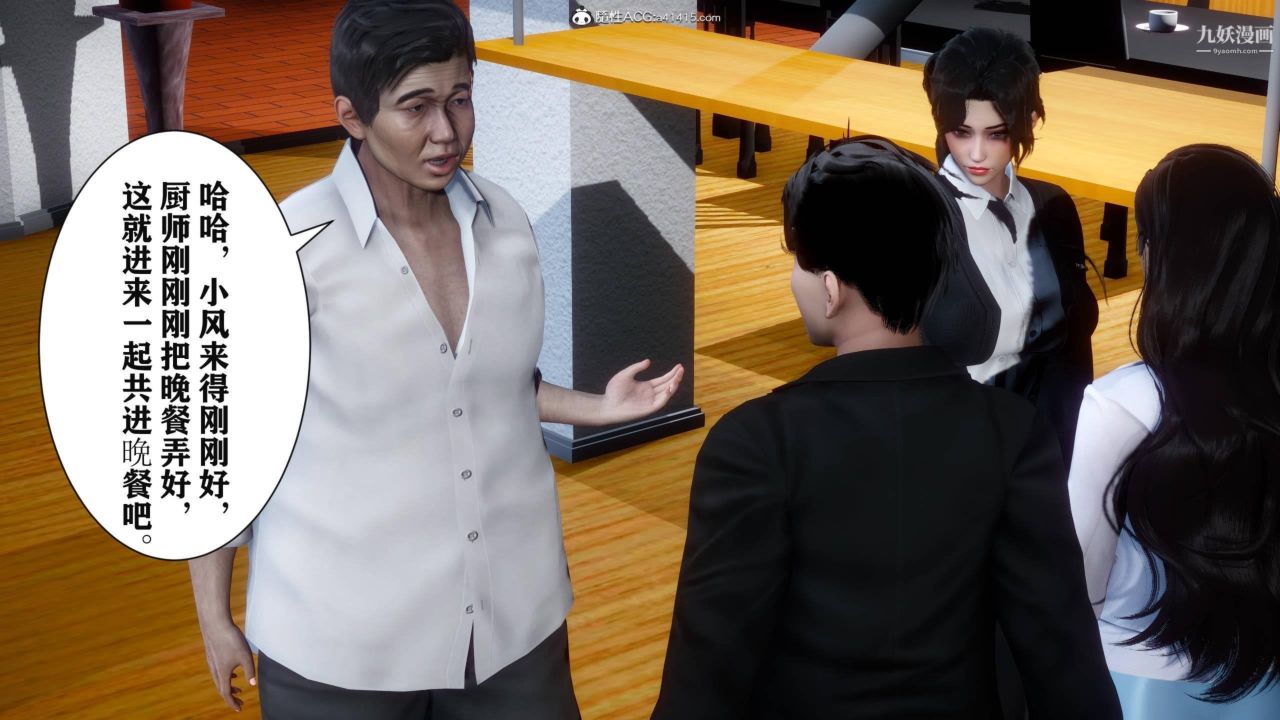 红杏墻外[3D]第04话【第09话】