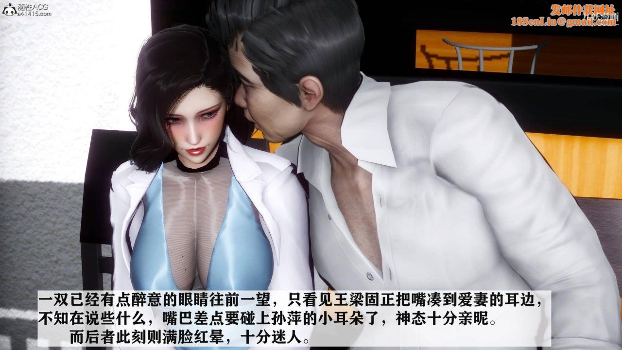 红杏墻外[3D]第04话【第09话】