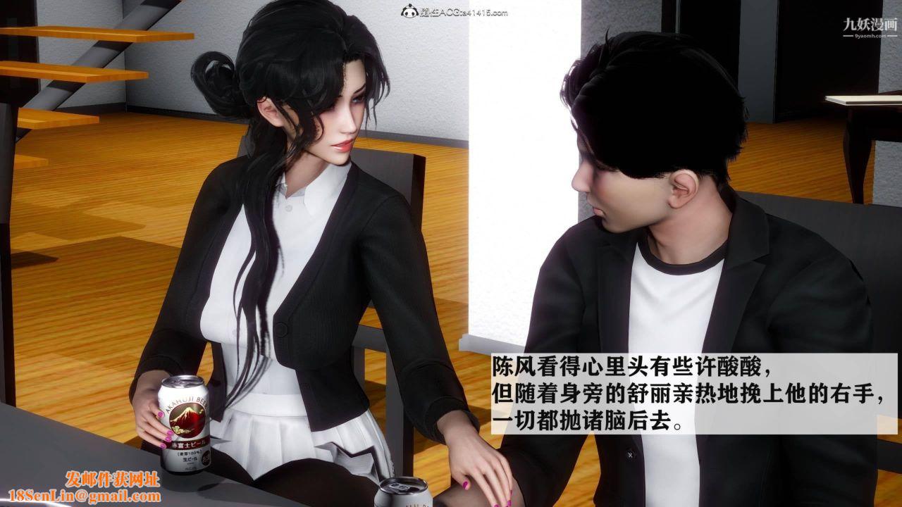 红杏墻外[3D]第04话【第09话】