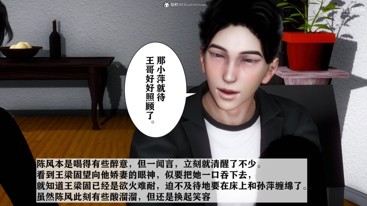 红杏墻外[3D]第04话【第09话】