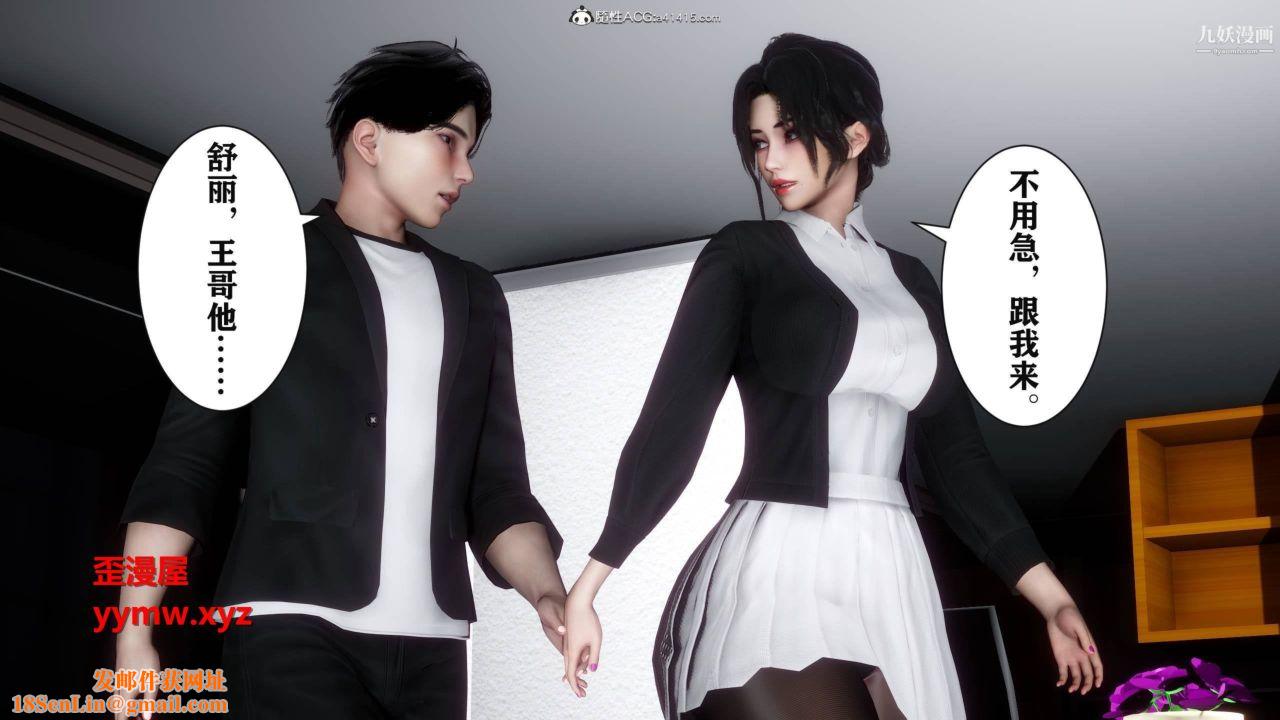 红杏墻外[3D]第04话【第09话】