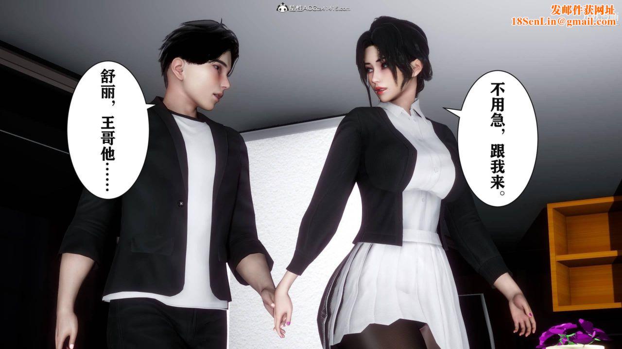 红杏墻外[3D]第04话【第10话】