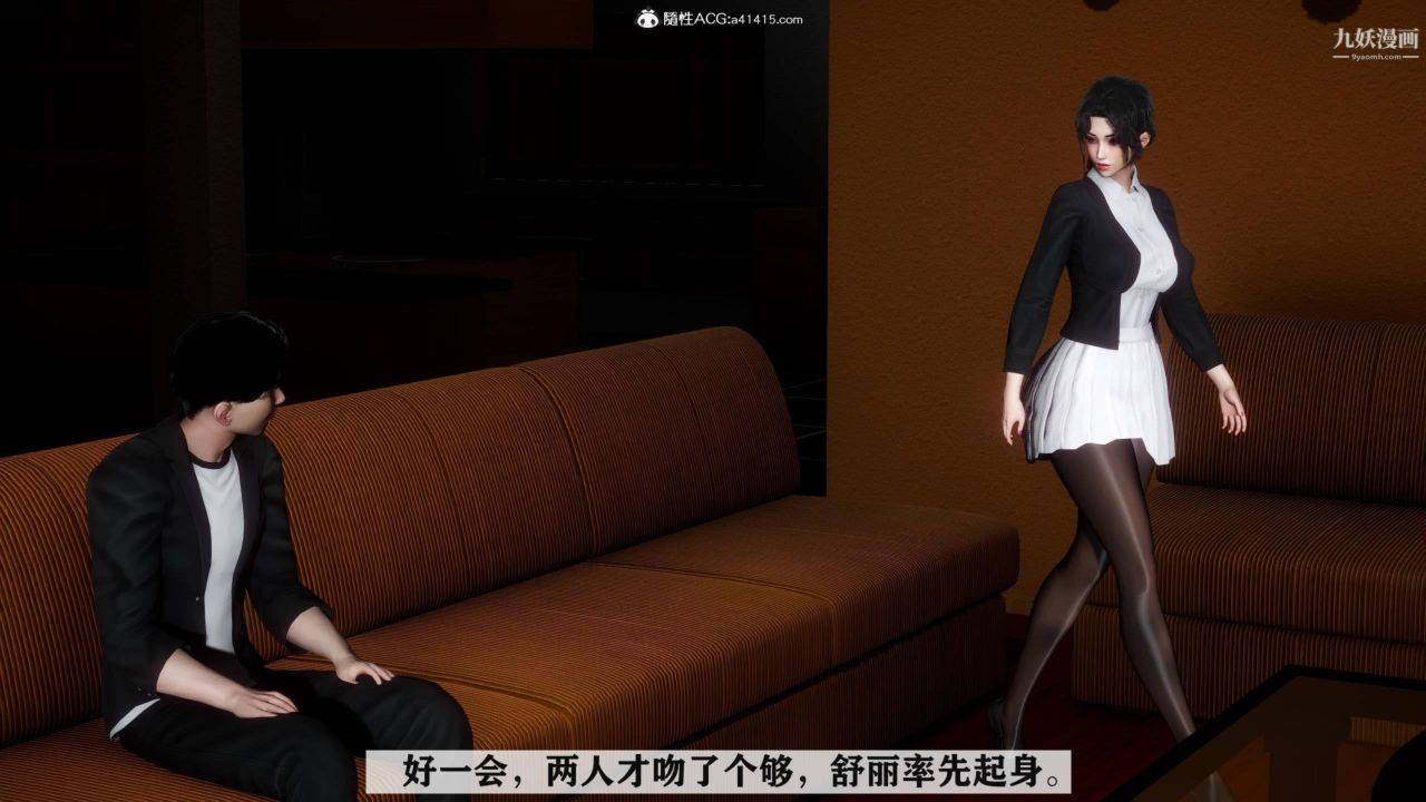 红杏墻外[3D]第04话【第10话】