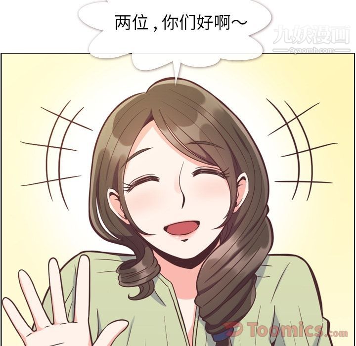 郑主任为何这样第57话