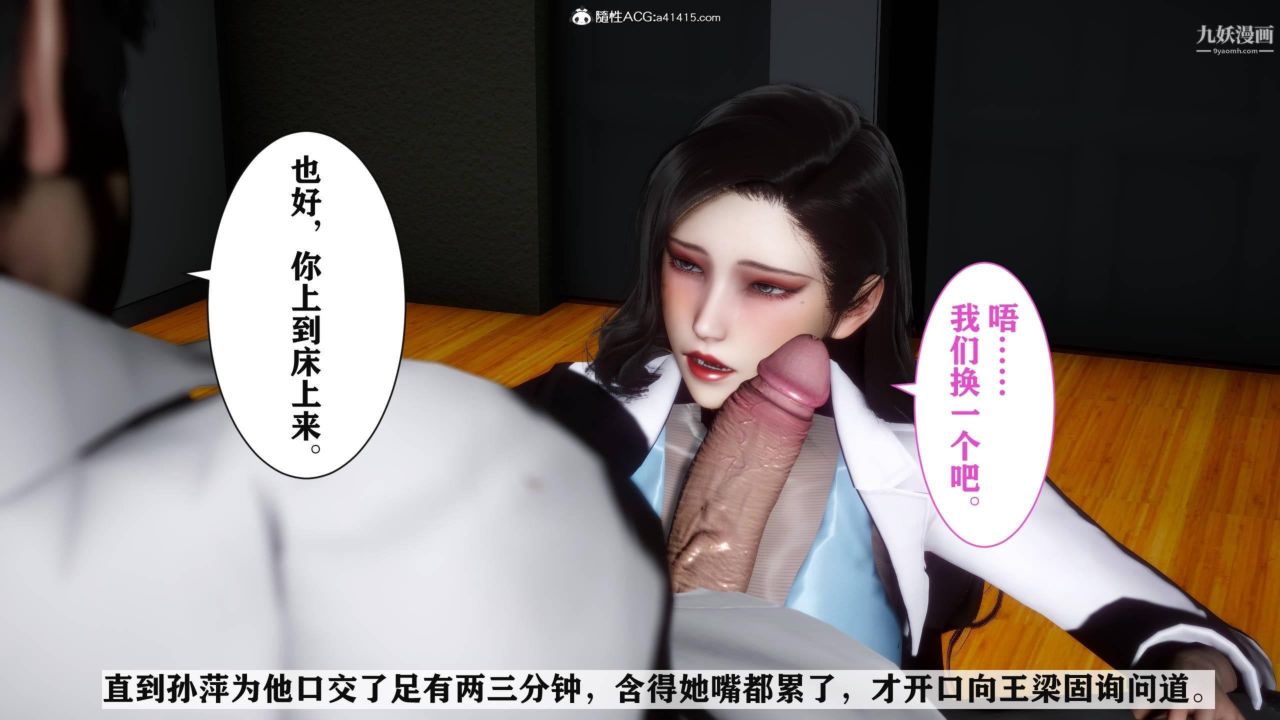 红杏墻外[3D]第04话【第11话】