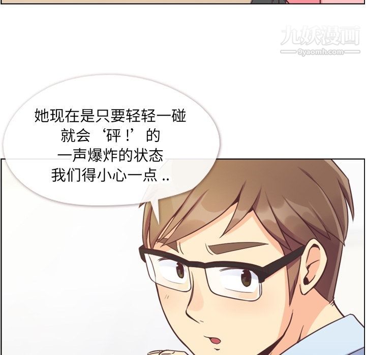 郑主任为何这样第57话