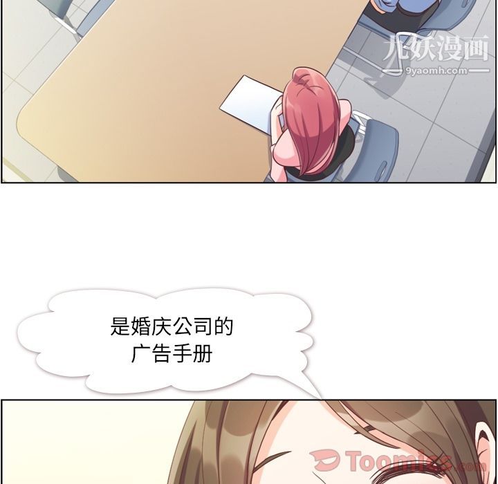 郑主任为何这样第57话