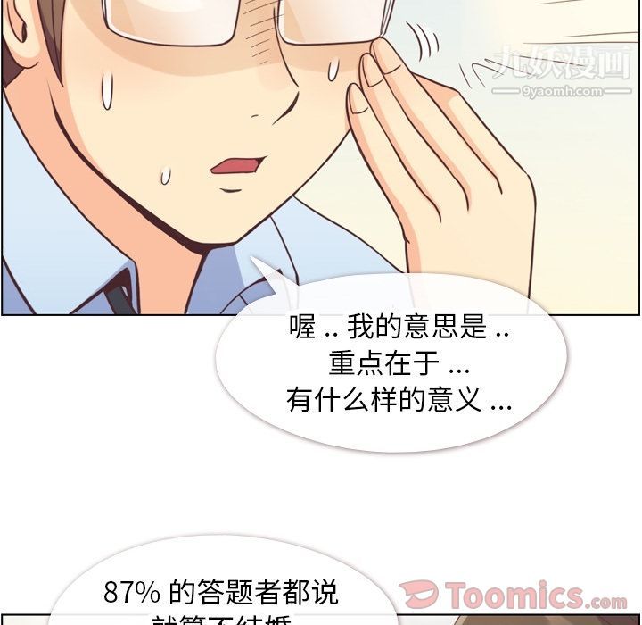 郑主任为何这样第57话