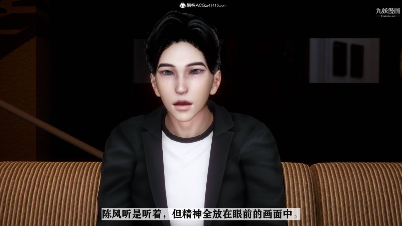 红杏墻外[3D]第04话【第12话】