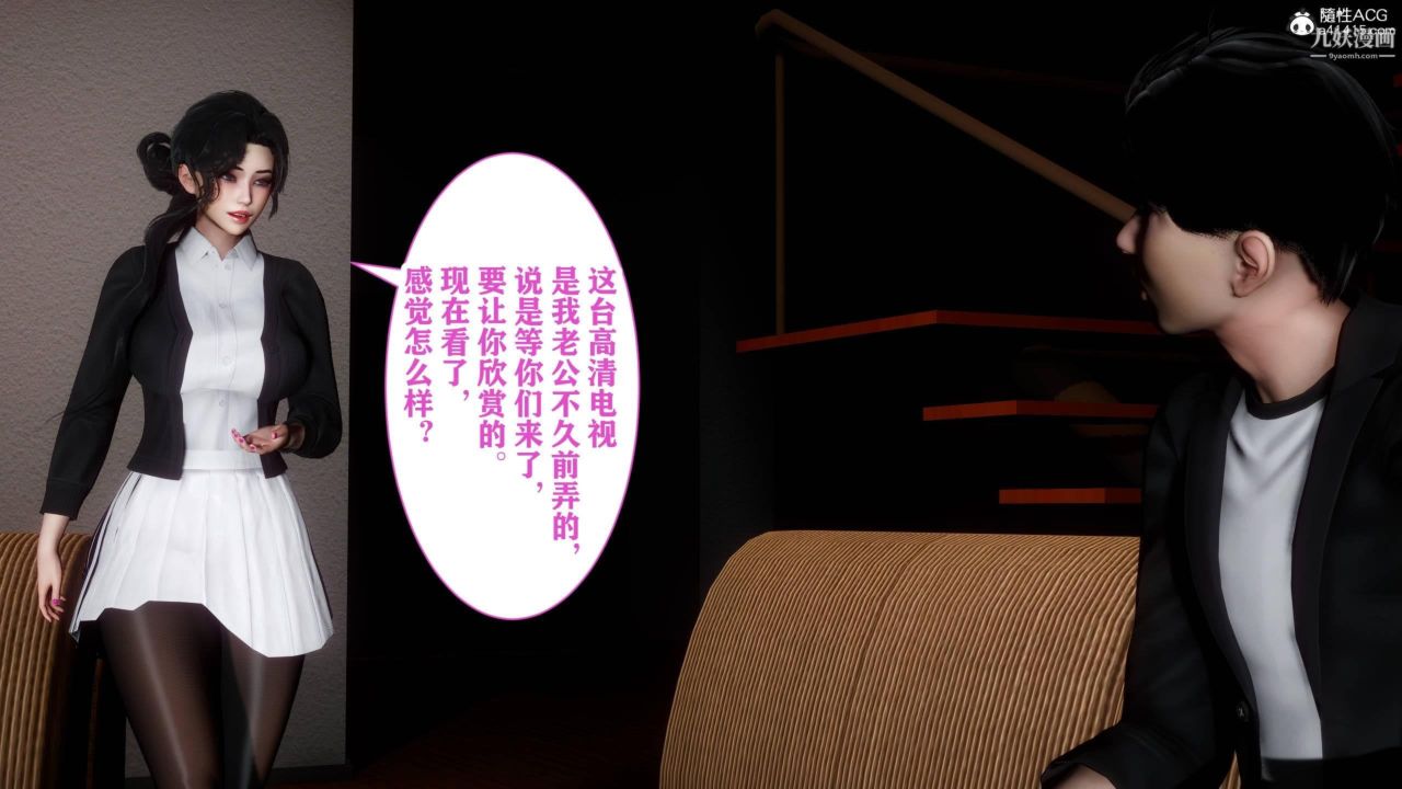 红杏墻外[3D]第04话【第12话】