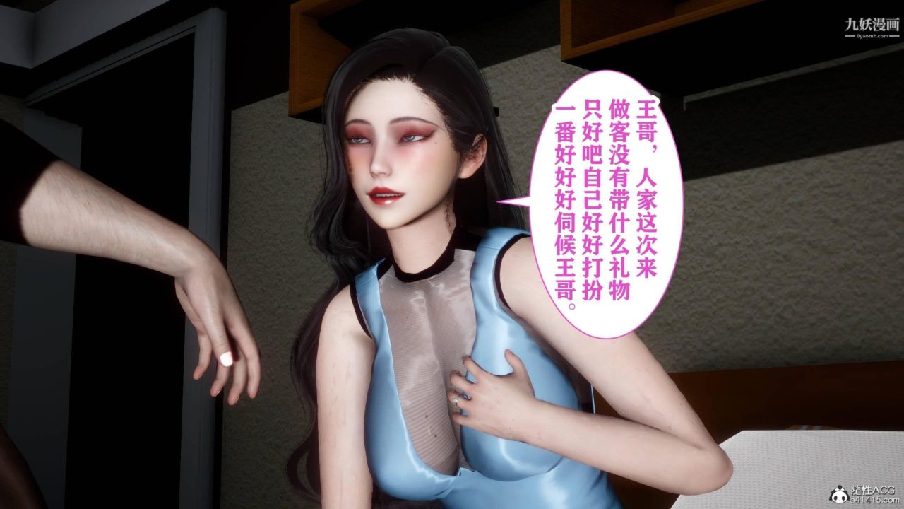 红杏墻外[3D]第04话【第12话】