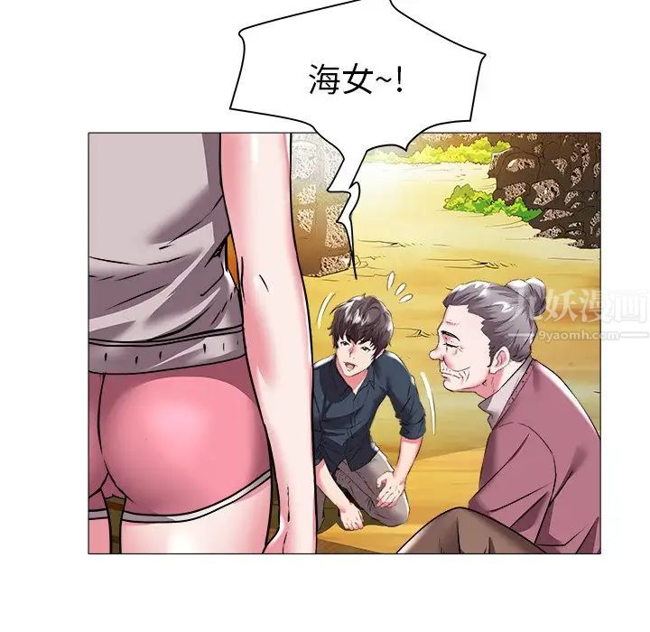海女第23话