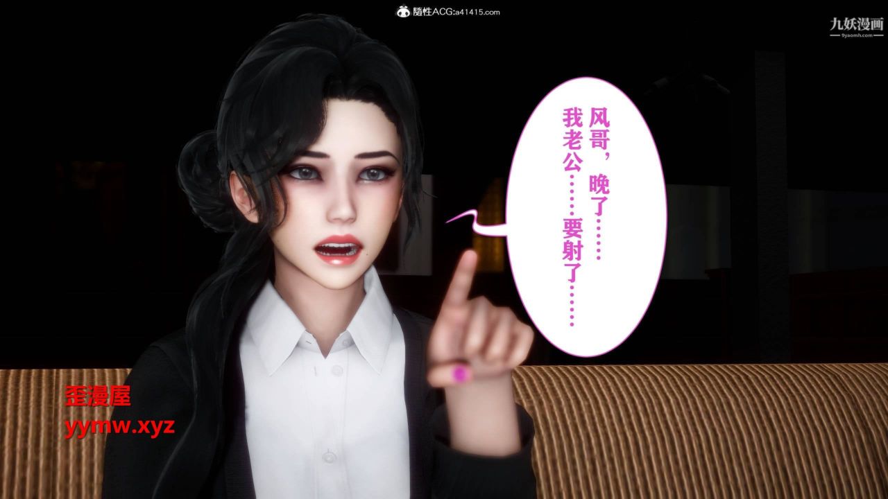 红杏墻外[3D]第04话【第12话】