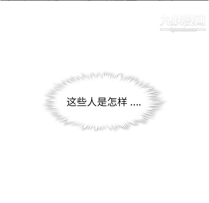 郑主任为何这样第58话