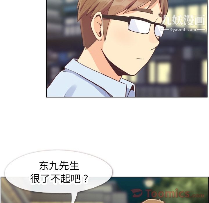 郑主任为何这样第58话