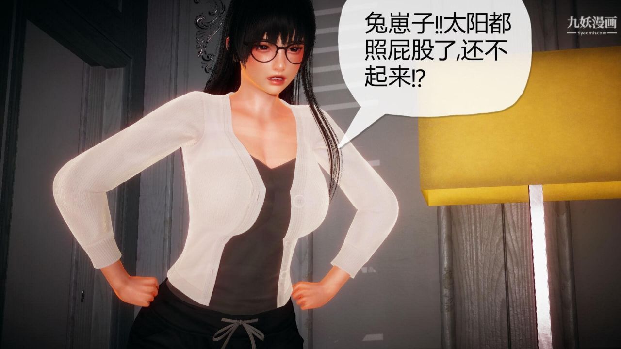 催眠契约录之母亲篇[3D]第01话【第01话】