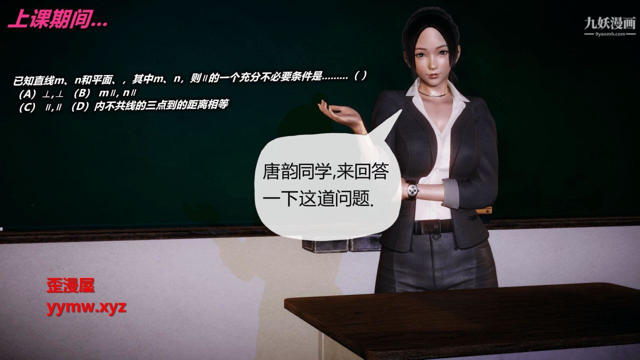 催眠契约录之母亲篇[3D]第01话【第01话】