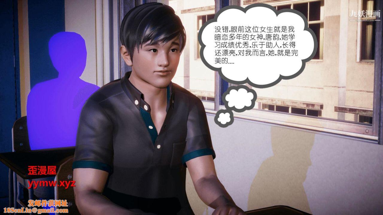 催眠契约录之母亲篇[3D]第01话【第01话】