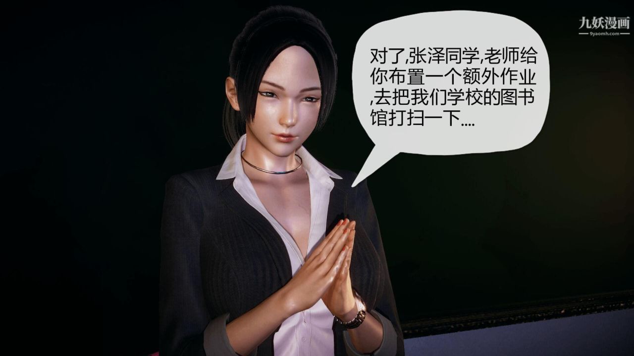 催眠契约录之母亲篇[3D]第01话【第02话】