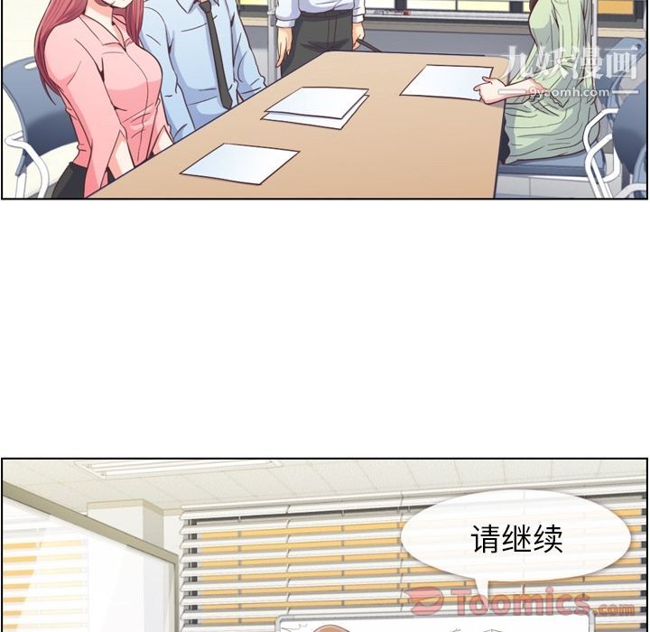 郑主任为何这样第59话