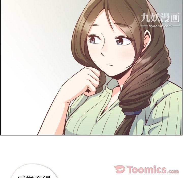 郑主任为何这样第59话