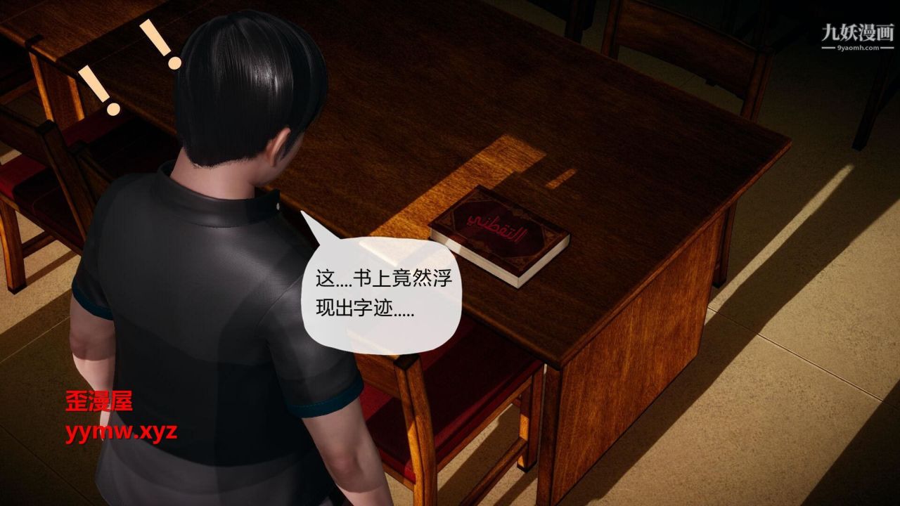 催眠契约录之母亲篇[3D]第01话【第02话】