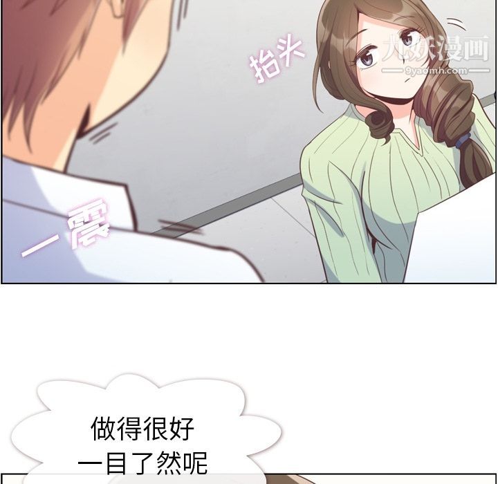 郑主任为何这样第59话