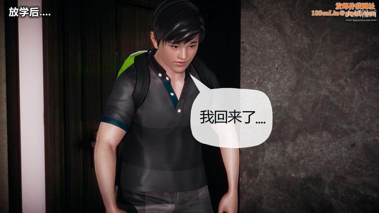 催眠契约录之母亲篇[3D]第01话【第03话】