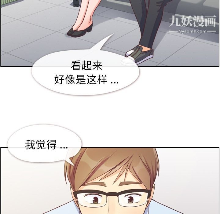 郑主任为何这样第59话