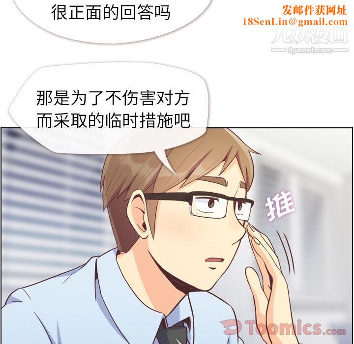 郑主任为何这样第59话