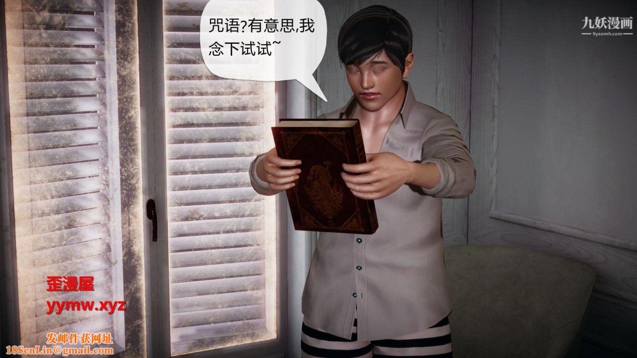 催眠契约录之母亲篇[3D]第01话【第03话】